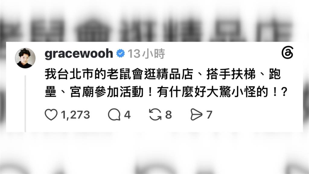 台北信義區LV驚見米奇巡禮　網友調侃：棒球看完來逛街　百貨業者回應了
