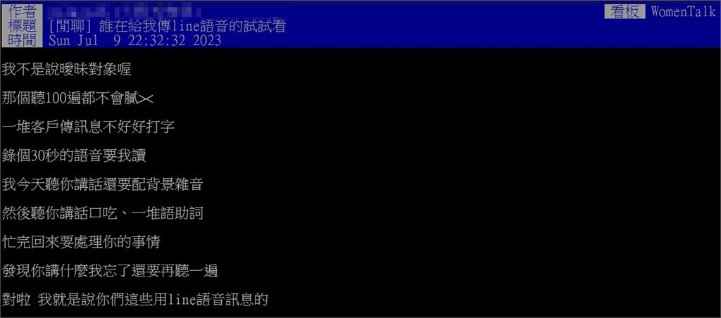 你也中了嗎?客戶超愛「這樣傳訊息」讓他氣炸!全網認同:真的很煩