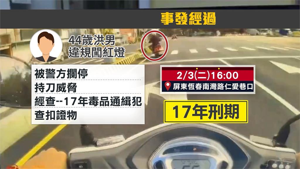 恆春男闖紅燈拒檢逃跑！　竟持武士刀威脅遭警持槍喝止