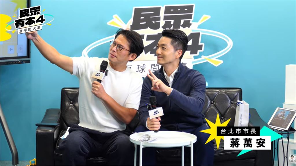 蔣萬安登黃國昌節目談鼠患大當機!連喊「5其實」他回敬「俳句」狠酸:很悲哀