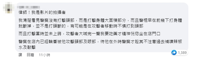 台版浩克遭警狂揍！呂秋遠怒轟「暴徒」　目擊者還原真相：根本沒打頭