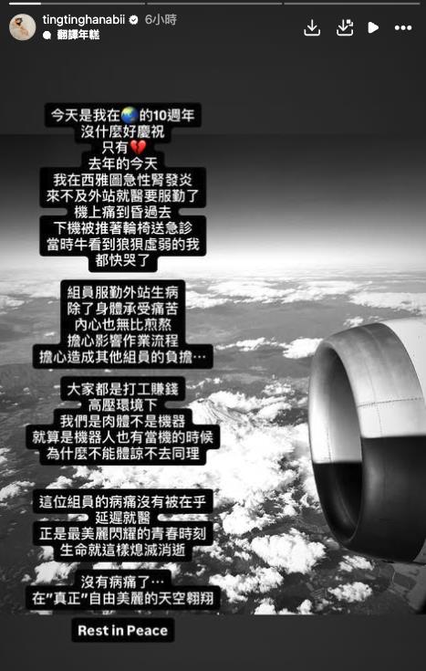 當空服員10年「YTR鐵牛妻」發聲!機上「痛昏過去」怒批:我們不是機器