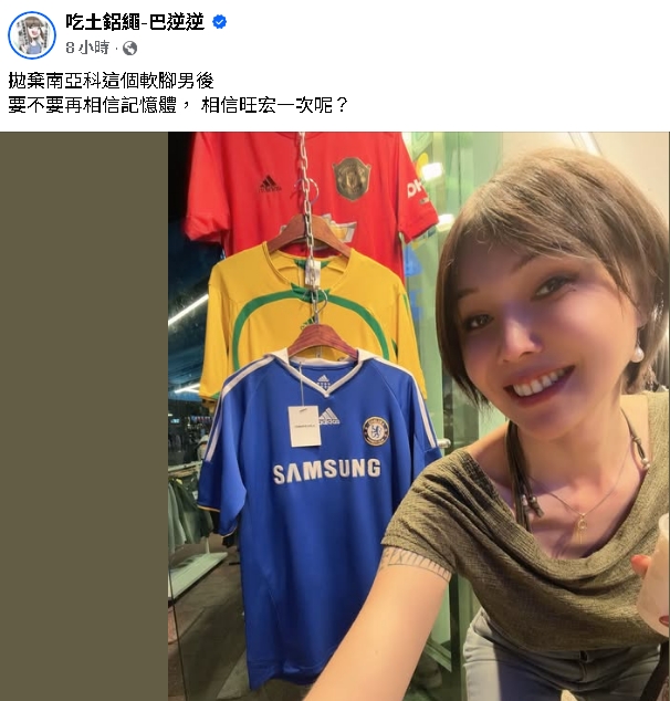 拋棄南亞科…反指標女神「看中1股」下秒重跌近6％！一票人抖了：求放過