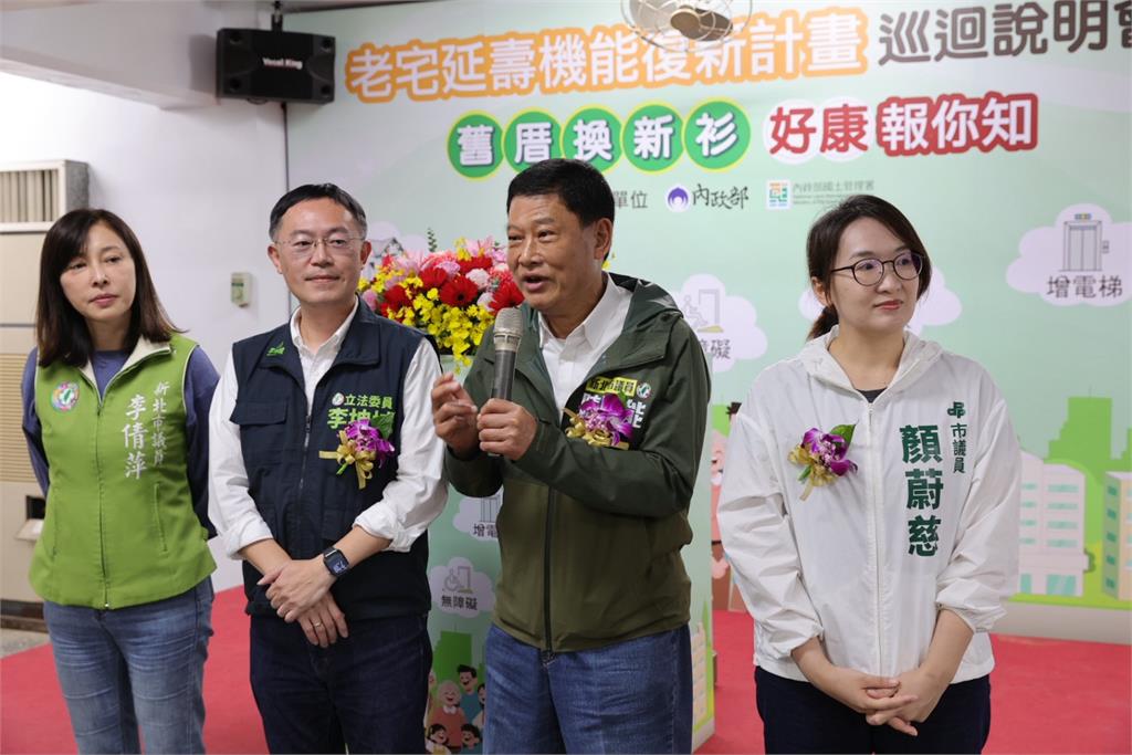 內政部啟動老宅延壽計畫　議員肯定方向：放寬門檻、簡政便民