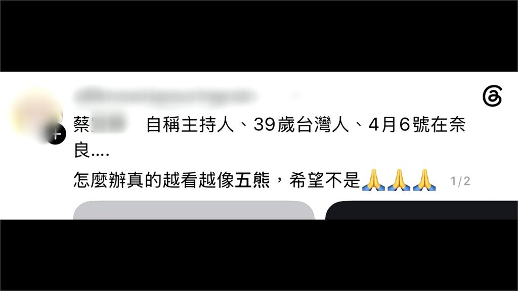 女星五熊疑涉日本國寶「佛足石」潑油案被捕　4月奈良打卡「身分全吻合」