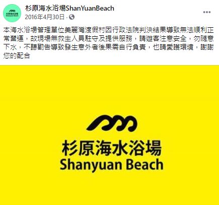 「美麗灣」2016年停擺至今 台東杉原海水浴場有望24日重新開放