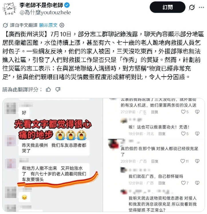 廣西