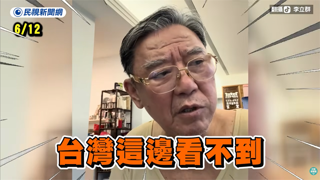 快新聞／胡扯！舔中演員竟稱「台灣看不到世界盃」　陸委會狠嗆國台辦：閒事管太多