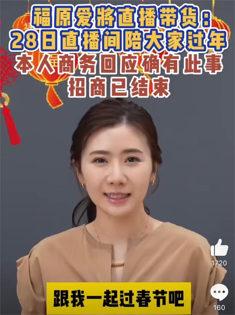 還來?福原愛驚吐「我一半中國人」後 拍片22秒「喊5次中國」全為1事