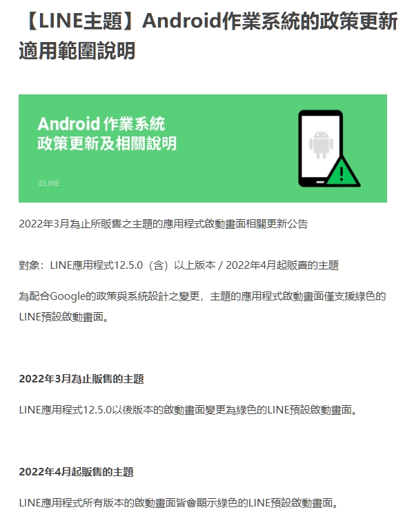 安卓用戶崩潰！她見LINE「1功能消失」涙喊：會買就是為了它