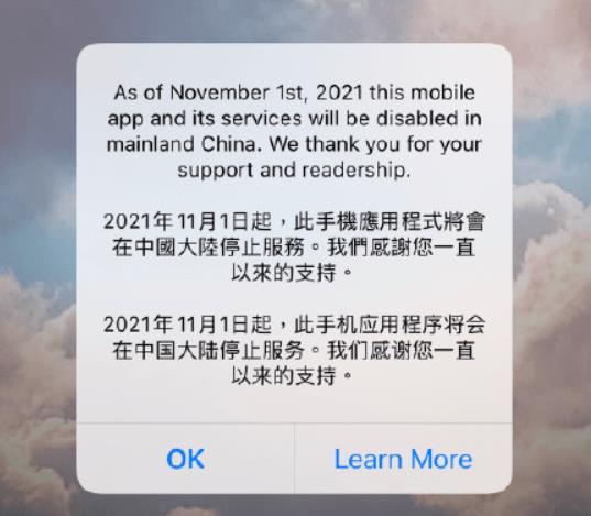 宣布撤中　雅虎停止「在中國產品及服務」旗下Engadget同步關閉！
