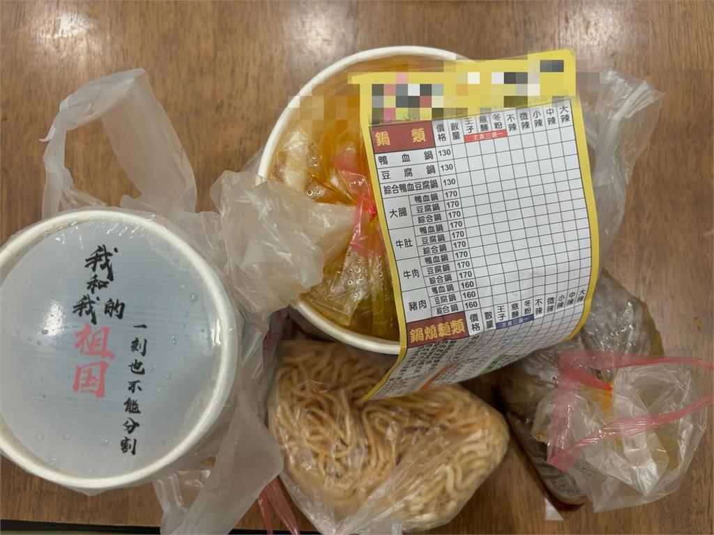 台中知名鴨血店驚見「和祖國不能分割」!創辦人親上火線:從淘寶買的