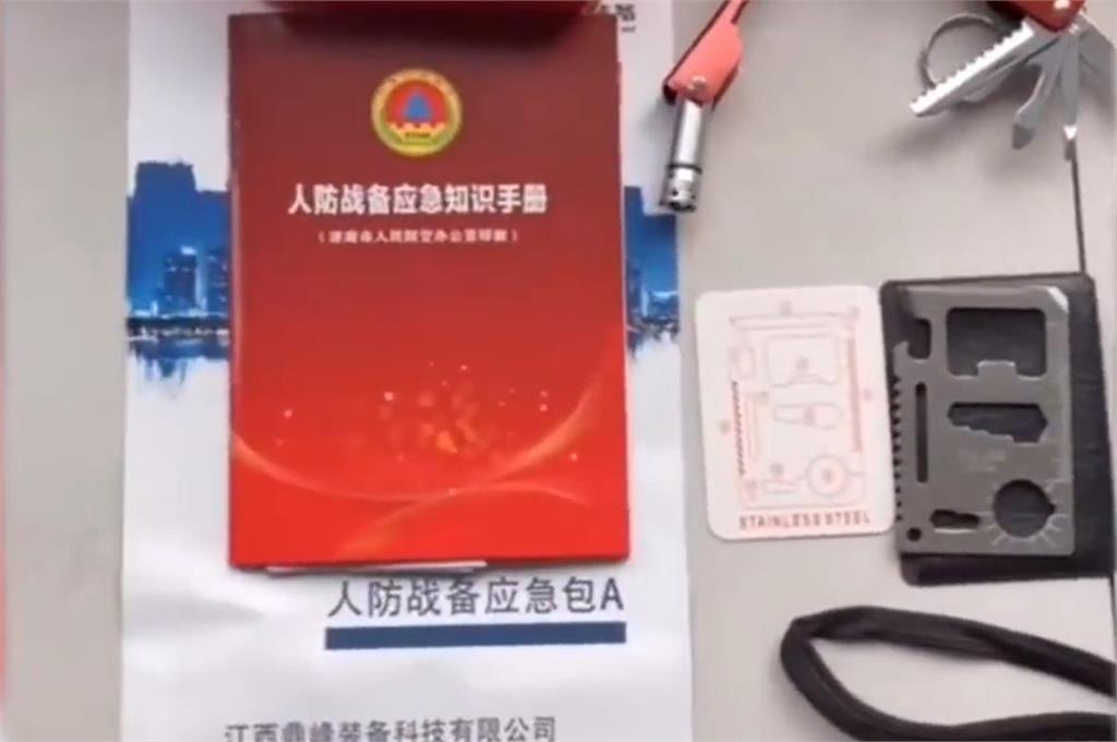 中國突發放「戰備應急包」網酸轉移焦點：沒電是要戰什麼？