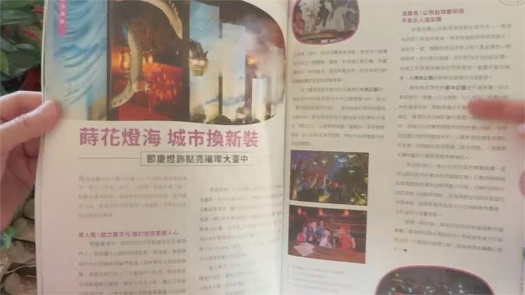 市政刊物＂建設大台中＂成盧秀燕專刊？　 綠轟：根本選舉文宣