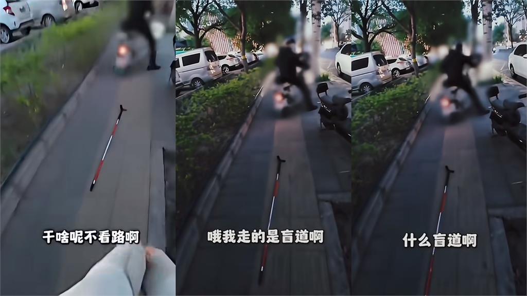 視障女走導盲磚被撞挨罵！驚爆「自導自演」遭警逮捕...百萬帳號秒封禁