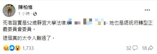快新聞/中捷死者為「靜宜大學女助理教授」 搭捷運遇死劫