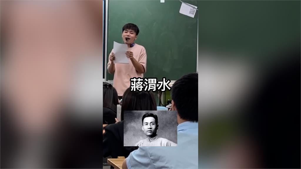 免死背！師創意教學「蔣渭水」嗨唱成歌　網讚：聽完段考不用看了