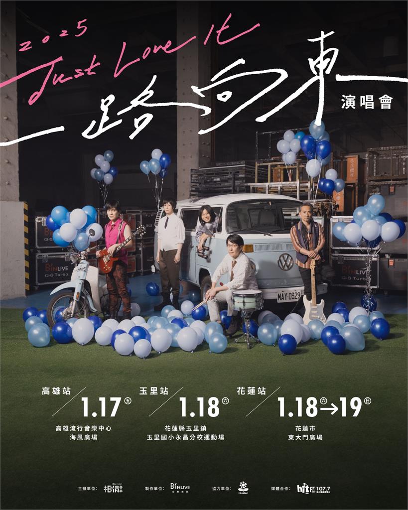 快新聞/五月天「一路向東」演唱會再出發時間確定! 業者很感動:為花蓮帶來信心