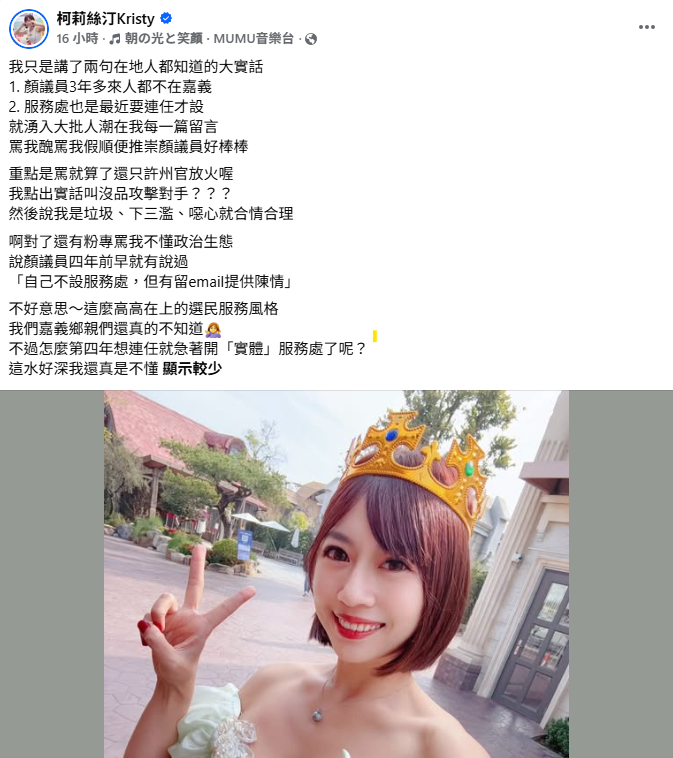 網紅柯莉絲汀直球對決「最兇議員」！她「只講2句大實話」慘被出征：水好深