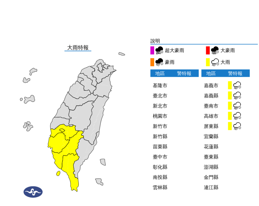 快新聞／雨彈來襲！南高屏等5縣市大雨特報　這3區域慎防大雷雨