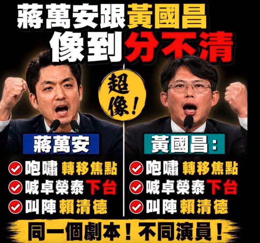 蔣萬安「這種人要選2028？律師嗆爆！列3共同點酸他：超像黃國昌