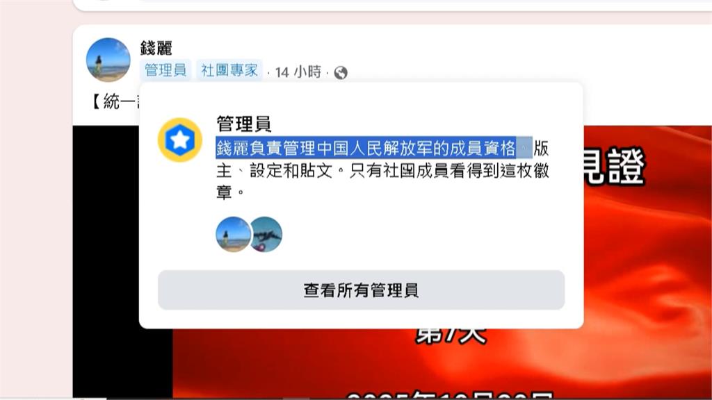 華碩中配員工舉報執行長台獨 陸委會證實「已除籍」