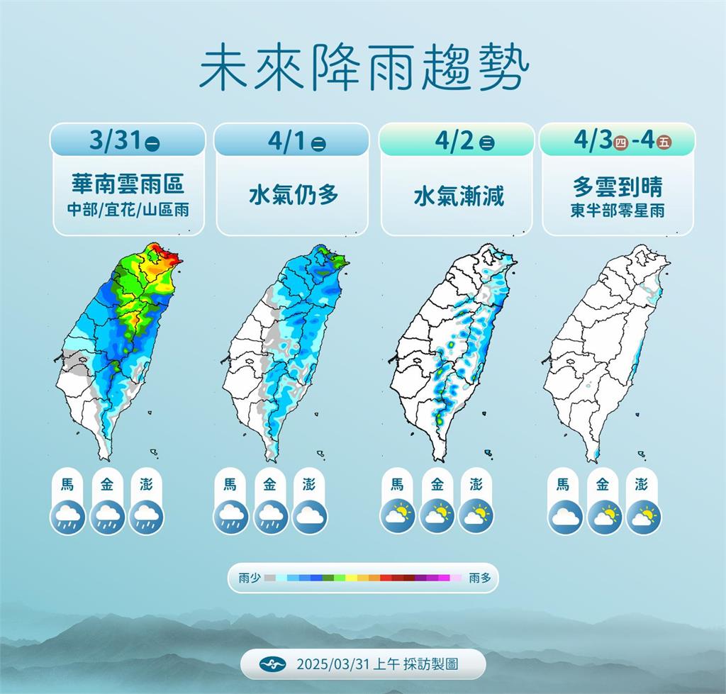 快新聞/北台灣又濕又冷!「這些地區」防大雨 清明連假天氣曝