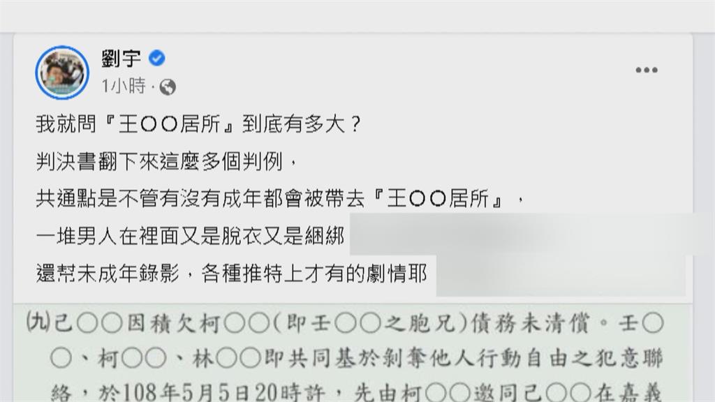 「網紅小商人」點名是蕭家班　再爆王冠鈞有前科