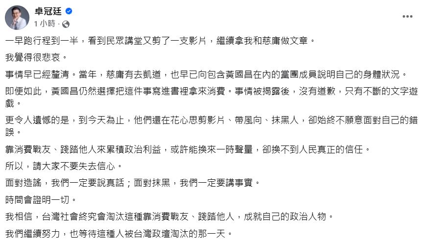 快新聞／黃國昌一直不道歉！稱「戰友不見」　卓冠廷嗆：等著你被淘汰