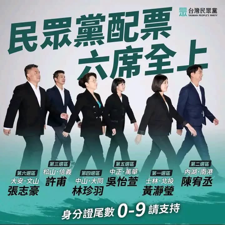 民眾黨競選文宣喊「配票」！專家一看傻眼揭「嚴重漏洞」：恐被藍軍操作棄保