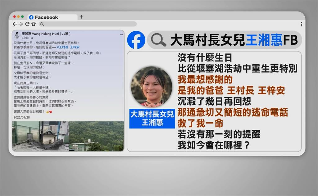政見說到做到！大馬村千人平安撤離　村長家化身便當集中站