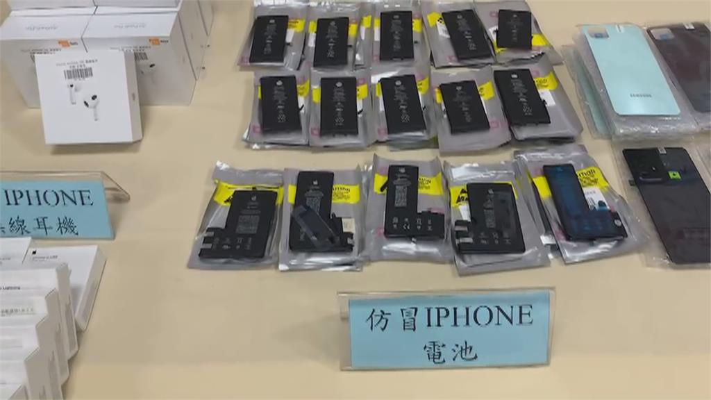 仿蘋果、三星原廠商標　查獲4400件中國劣質手機零配件
