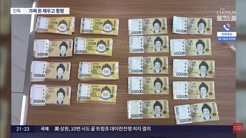 他竟用「玩具鈔」騙過銀行金庫！7000萬公款失竊半個月無人發現