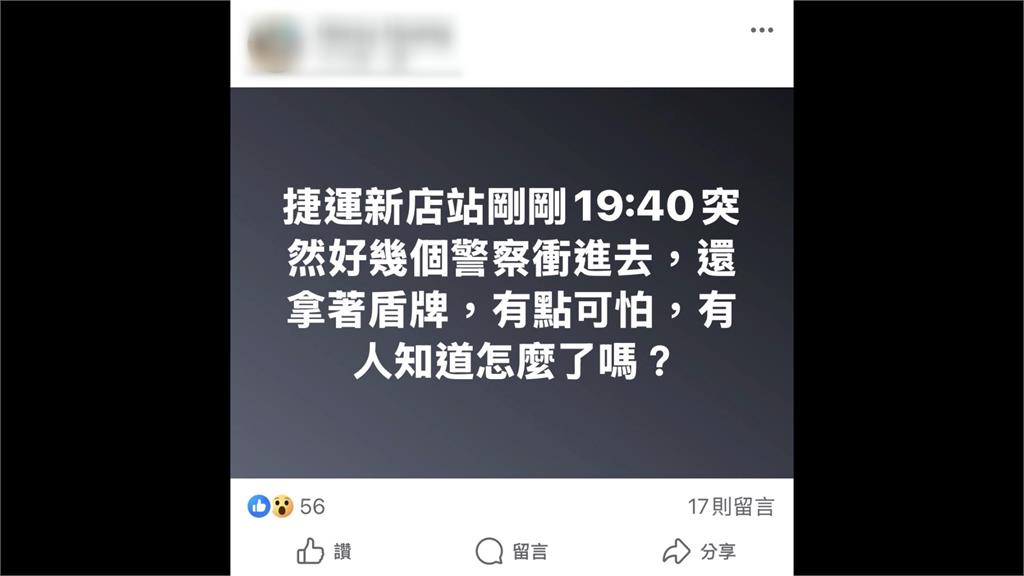 北捷又傳有人亮刀？警衝現場查無人　女子疑謊報「下場慘了」