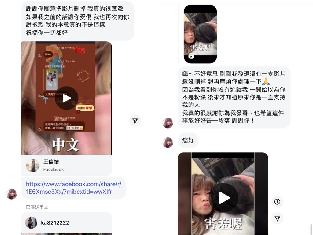 H級網紅被爆「私訊威脅粉絲」：不刪片就走法律途徑！超派對話紀錄一次看