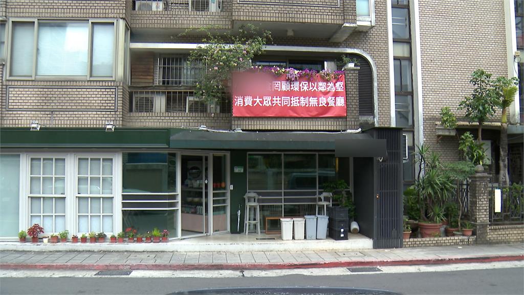 疑社區住戶不滿噪音、油煙味 這家必比登推薦餐廳被掛布條抗議