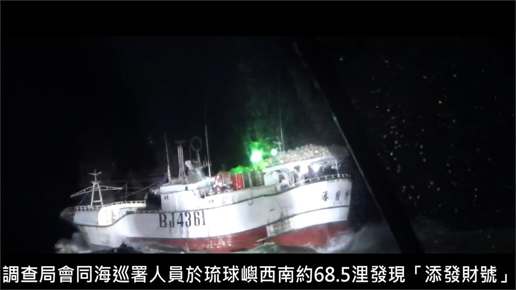 調查局破獲海上運毒案　廣大興救援案「添發財38號」出事了！