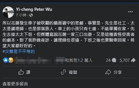 快新聞/花蓮女兒牆砸車1死今相驗 醫師悲嘆:先生接太太下班遇不幸