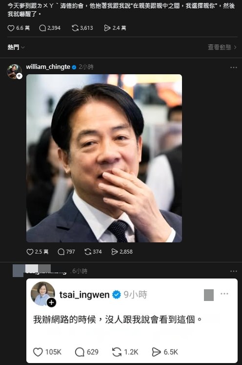  他夢到「跟賴清德約會」還被告白！竟釣出本人「回覆1圖」網笑翻：別被夫人看到