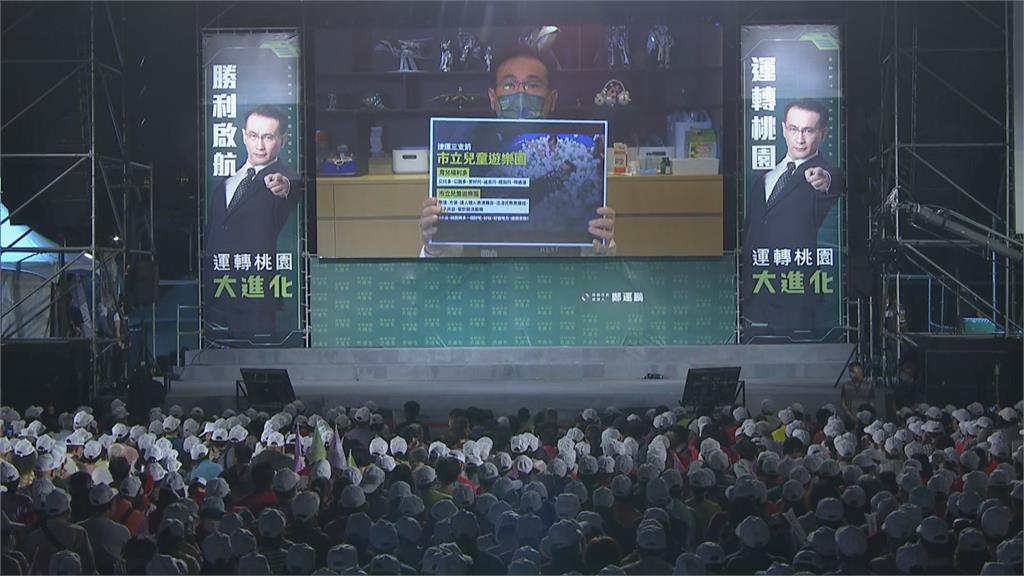 九合一桃園選情受矚 鄭運鵬最新民調領先張善政