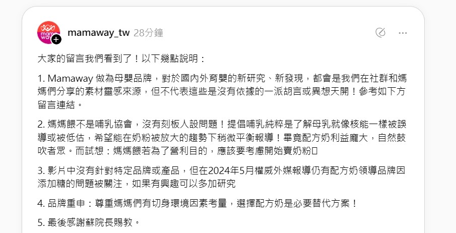 「小孩喝奶粉等於吃全糖」? 知名母嬰品牌聲明引網友痛批:搞錯重點