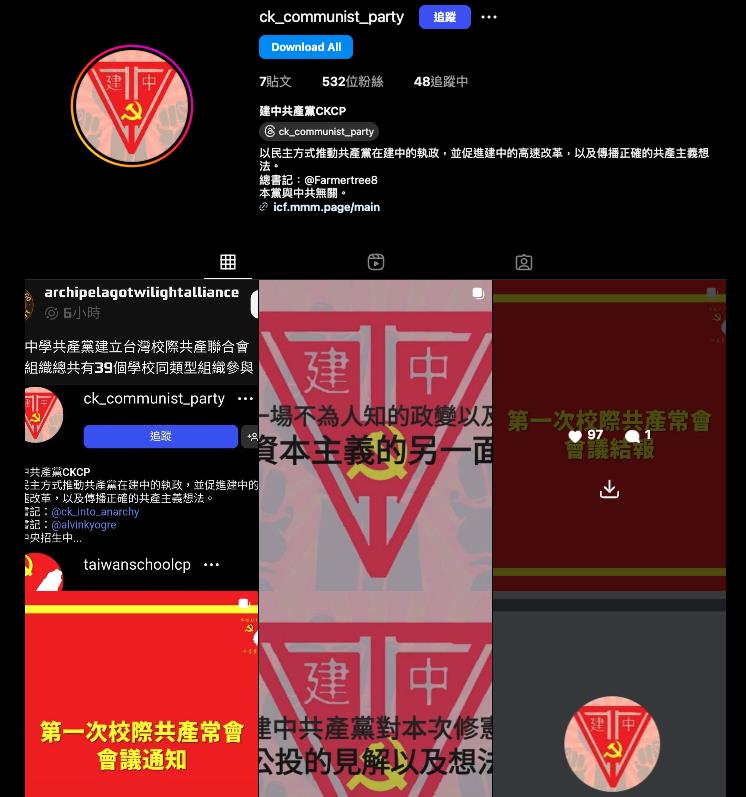 39間校暗藏「共產黨組織」被扯出!建中生「真身」急喊:不挺民眾黨、柯文哲