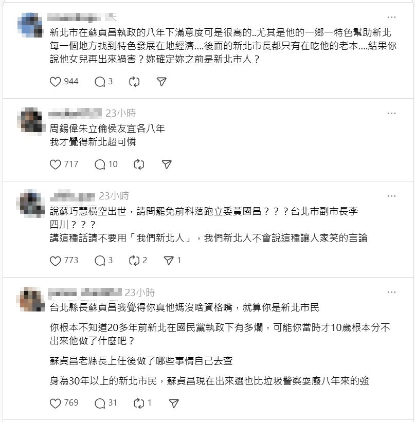 快新聞／發文稱「蘇家別禍害新北」　網友列政績反擊護航蘇貞昌嗆：假新北人