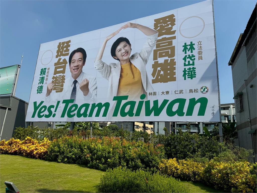 林岱樺競選主視覺曝光 與賴清德使出「組合技」超吸睛
