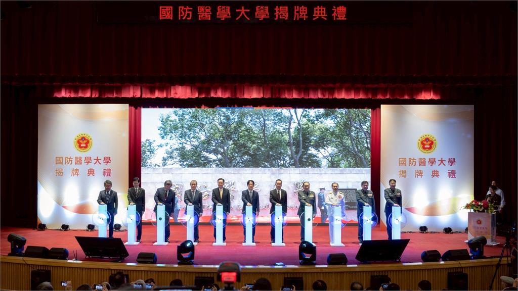快新聞／主持國防醫學大學揭牌典禮　賴清德期許：借鏡美國提升國軍戰力