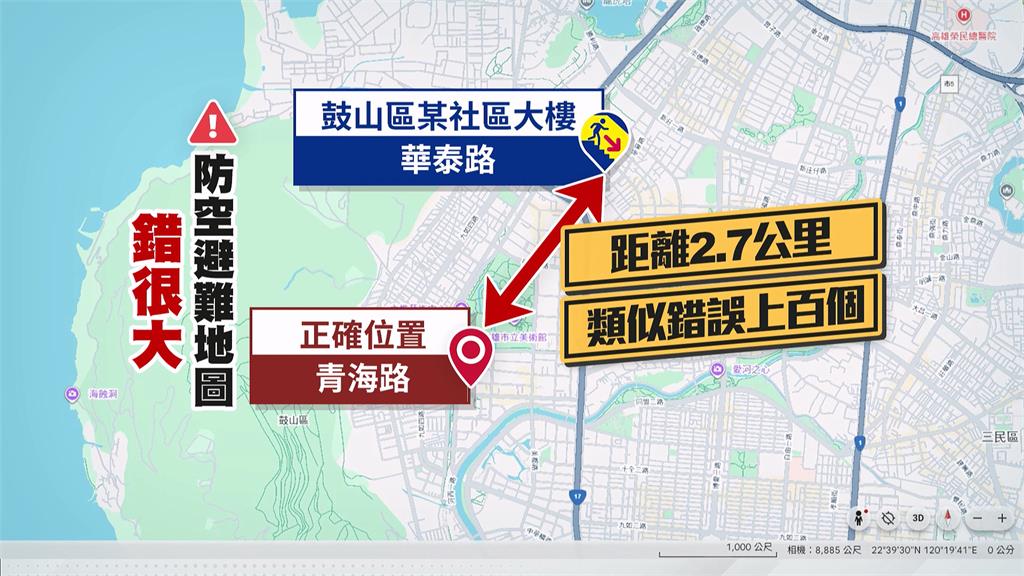 獨家！在台法國老師揭露　「避難所線上地圖」錯很大