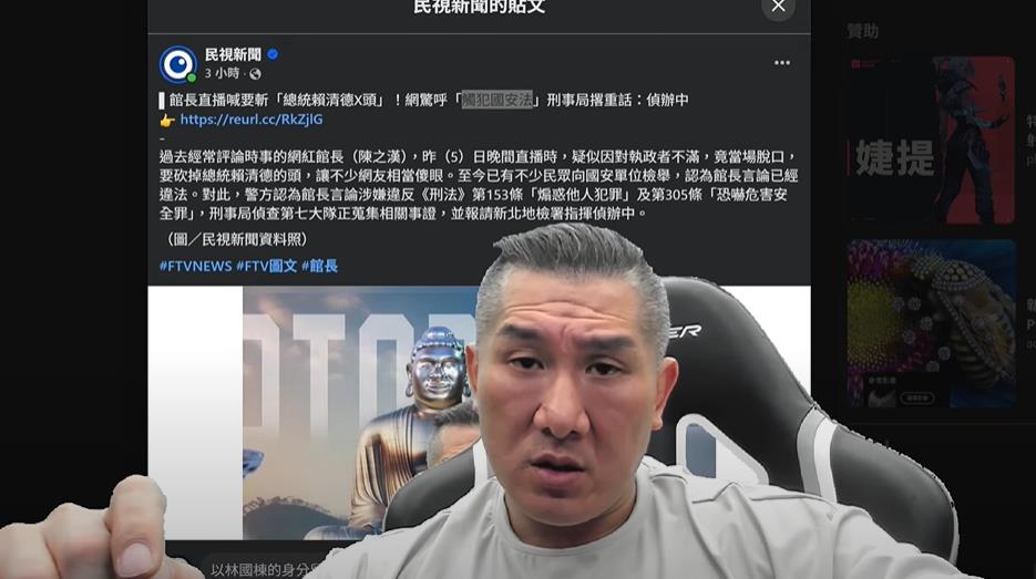 館長喊「要斬賴清德X頭」要被辦了 他喊冤「把我當柯文哲」：只是在回網友問題