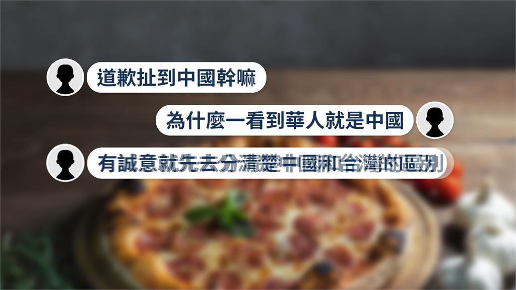 義大利披薩延燒!同團部落客曝「老闆早知情」 傻眼!義國老闆道歉竟喊「我愛中國」