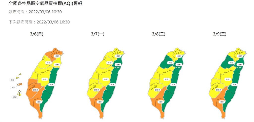 快新聞／輕微境外污染物南下　空氣品質不佳全台21測站「亮橘燈」