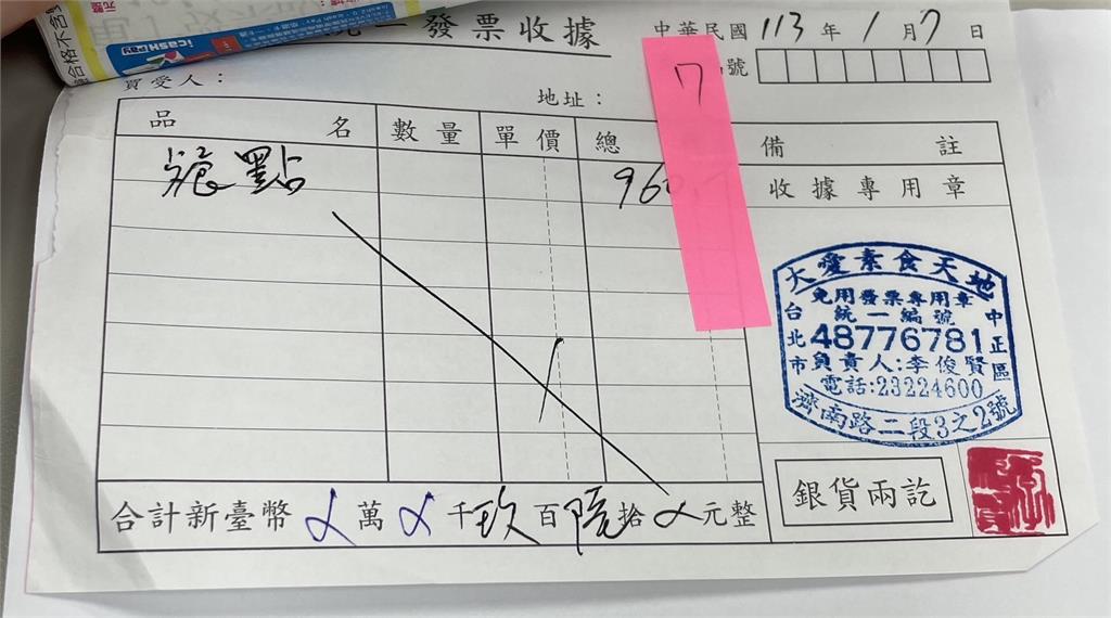 快新聞/民眾黨吃素食「支出96萬元」? 黨部秀單據稱登載錯誤